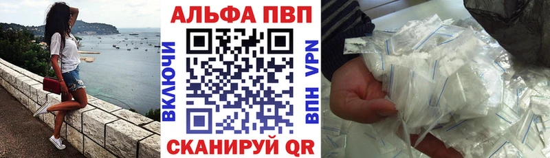 цена наркотик  Павловская  МЕГА онион  A-PVP кристаллы 