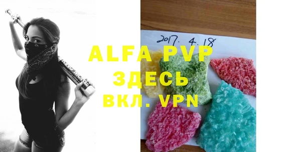 альфа пвп Заволжск