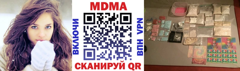 дарнет шоп  Павловская  kraken вход  MDMA молли 